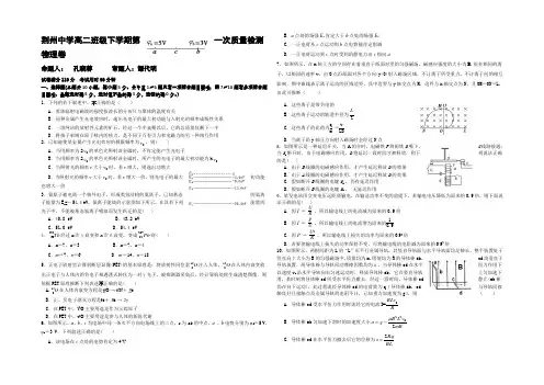 湖北省荆州中学2021-2022学年高二下学期第一次(3月)质量检测物理试题 Word版含答案