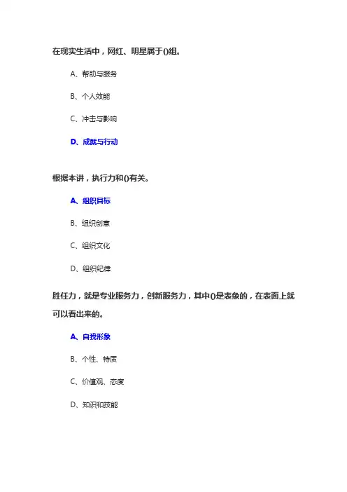 专业技术人员执行力与创新服务力培养