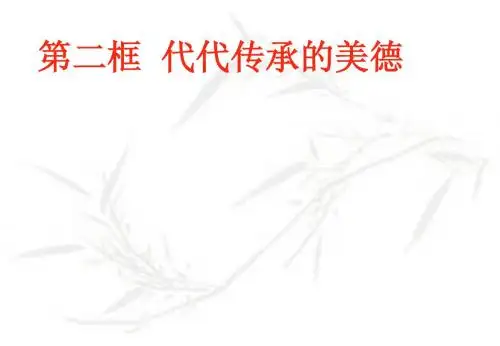 《灿烂的中华文化》PPT课件