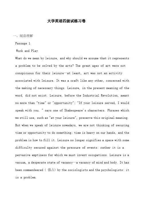 大学英语英语4级考试(答案) (5)