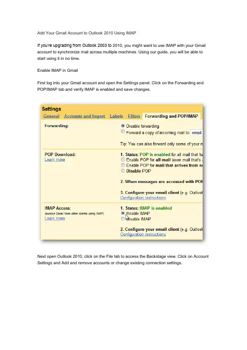 在OUTlook 2010中添加你的gmail账户