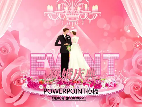 55.情人节婚庆婚纱爱情幻灯片PPT模板