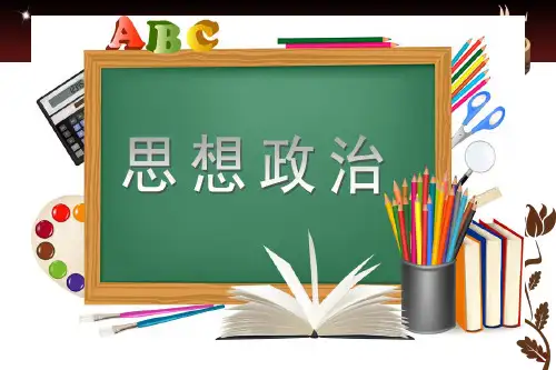 2.学会和谐交往