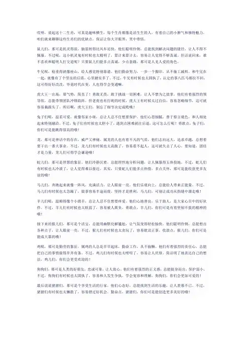 十二生肖优点与缺点详细介绍