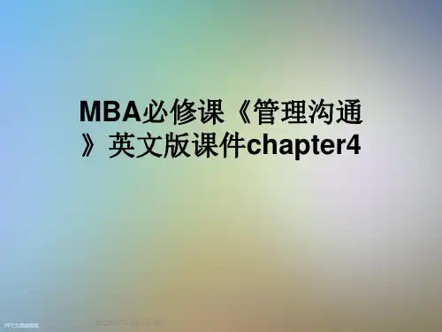 MBA必修课《管理沟通》英文版课件chapter4