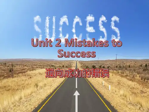 自考英语二(00015)unit2 Text A 课文