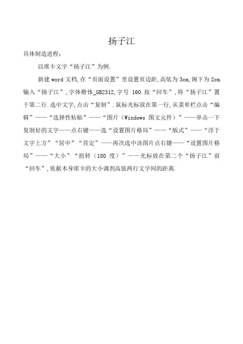 席卡模板及制作