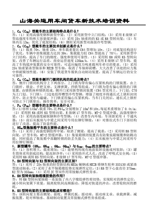 新技术培训资料