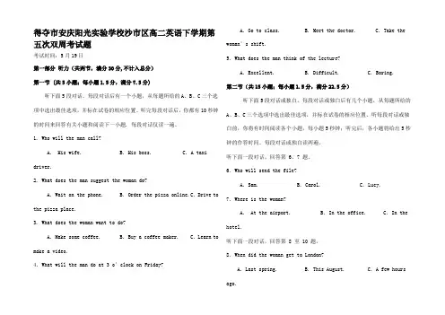 高二英语下学期第五次双周考试题高二全册英语试题