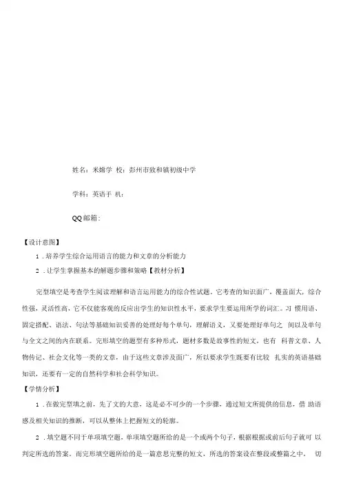 初中英语人教新目标九年级(2023年修订)Grammarwa