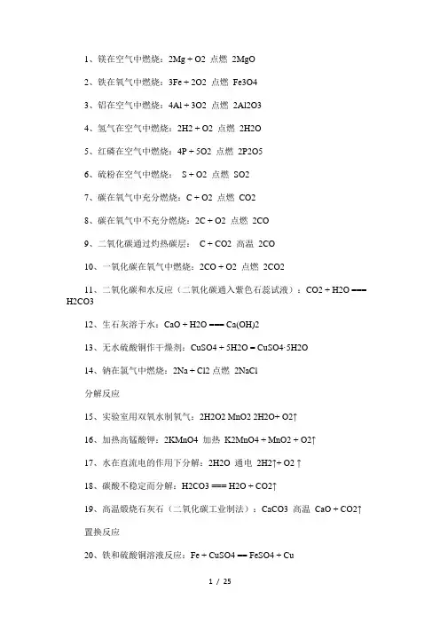 九年级化学公式大全