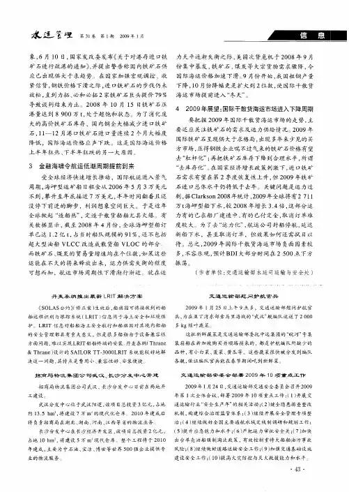 招商局物流集团公司武汉、长沙分发中心开建