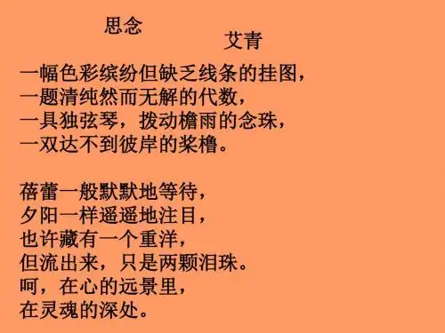 错误 PPT课件 51 人教版
