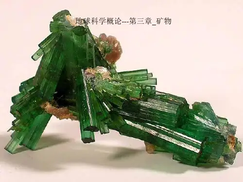 地球科学概论---第三章_矿物
