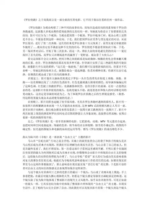 影视分析