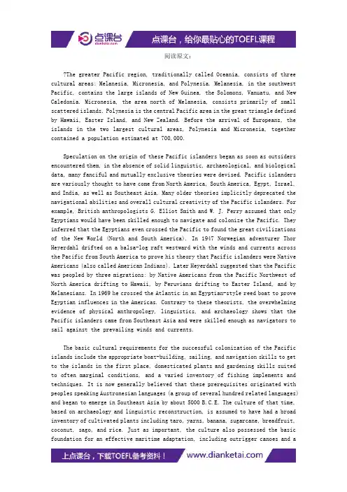 托福阅读tpo 5 The Origin of the Pacific Island People太平洋群岛居民的起源原题解析