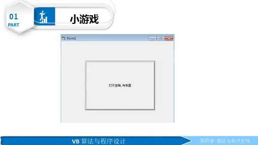 穷举法求解问题的实践