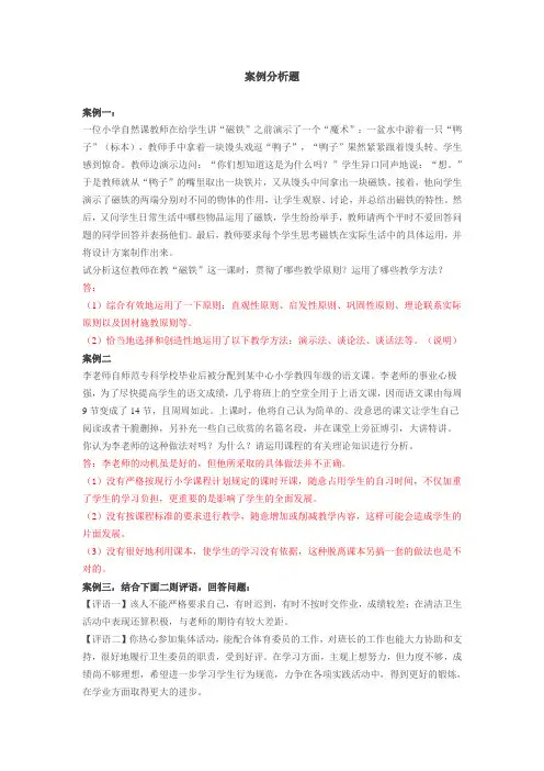 10大案例分析