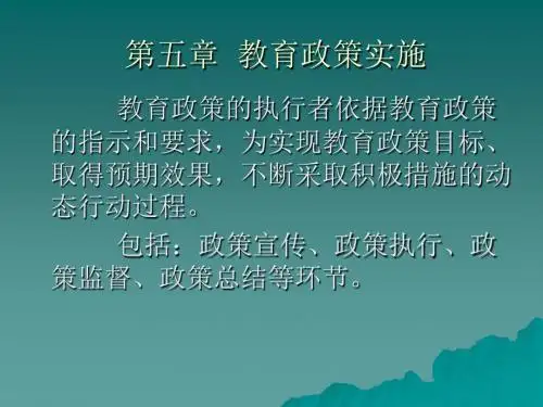教育政策05