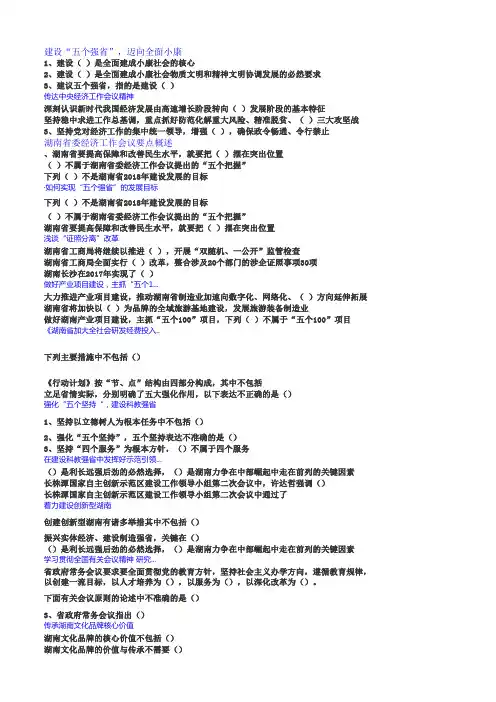 2018年湖南省专业技术人员继续教育公需科目答案