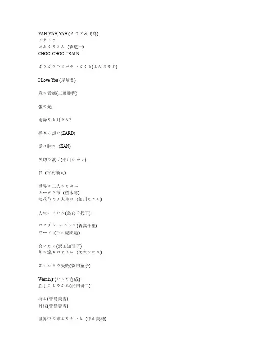 魔法小歌王中的歌曲