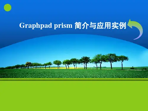演示文档Graphpad prism 入门.ppt