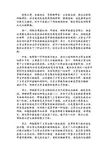 网络对于大学生的影响弊大于利四辩辩词