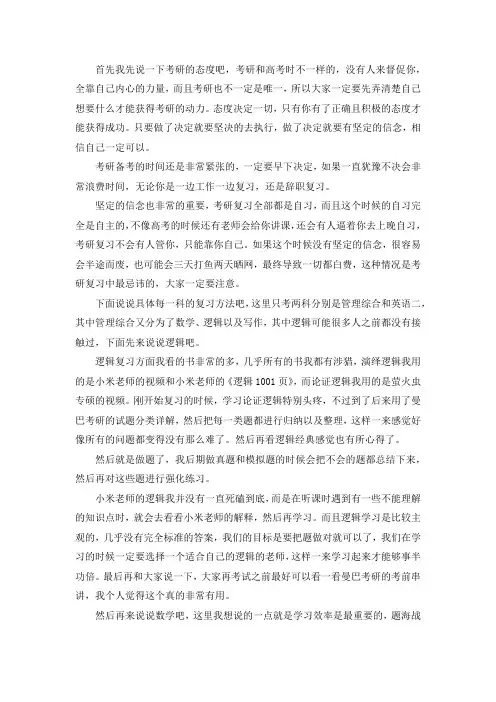 2021华北电力大学(保定)工程管理专硕考研真题经验参考书