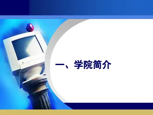 外事工作面临的机遇与挑战共45页