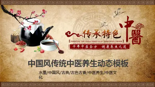 水墨风格PPT模板  中国风 古风特色
