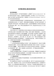 软件需求管理之需求变更的原因