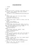 甜味香精香原料香气特征