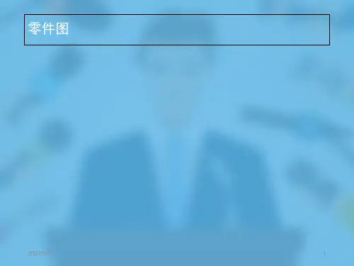 机械制图常用零件经典图纸