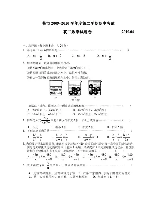 初二数学期中试卷及答案
