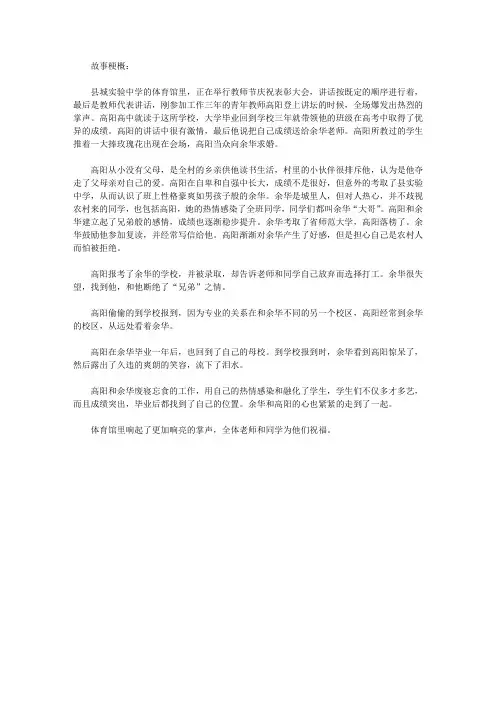 兄弟爱情