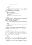 马鞍山市地产大厦建筑方案设计说明