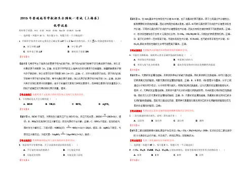 2021年高考真题——化学(上海卷) Word版含解析