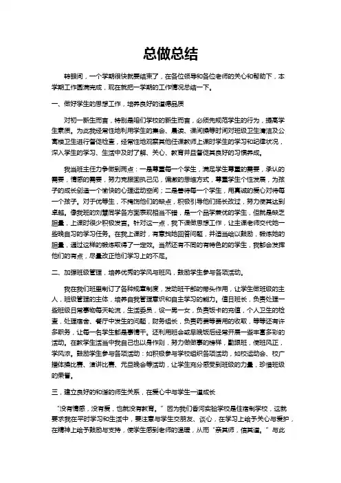 2014--2015年上学期工作总结