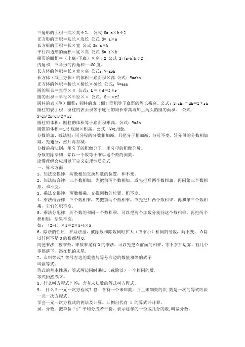 三角形的面积