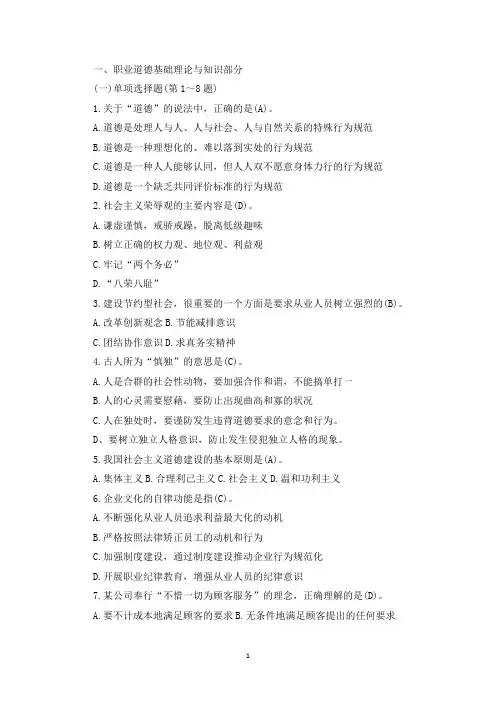 精选国开电大公共部门人力资源管理形考任务4参考答案范文三篇