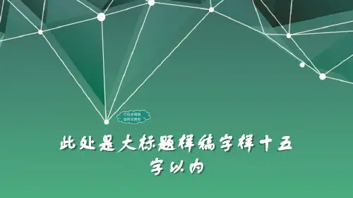 {品质管理FMEA}失效模式及其影响分析英文讲义