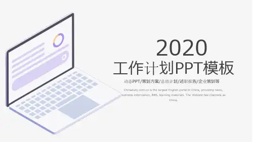电子商务月季度总结计划工作汇报PPT模板