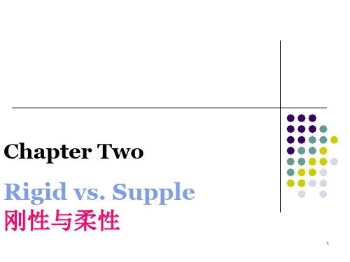英汉对比研究-刚性与柔性PPT演示课件