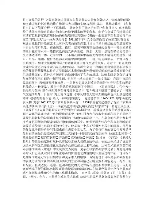 日出印象__赏析