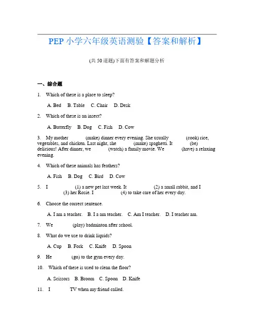 PEP小学六年级英语测验【答案和解析】
