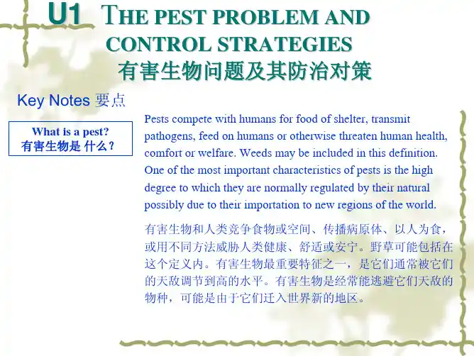 ECOLOGY U1  有害生物问题及其防治对策new