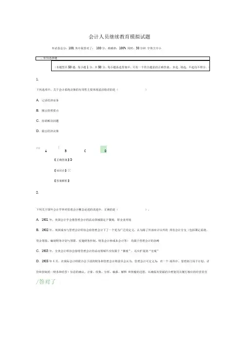 2015年宁波继续教育考试题目以及答案