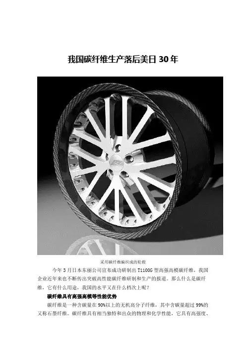 我国碳纤维生产