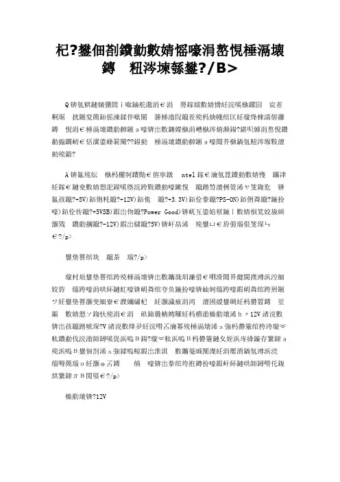 转 电脑的电源线不同颜色是什么作用