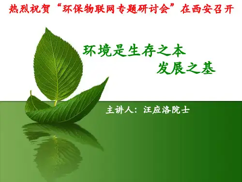 环境是生存之本、发展之基